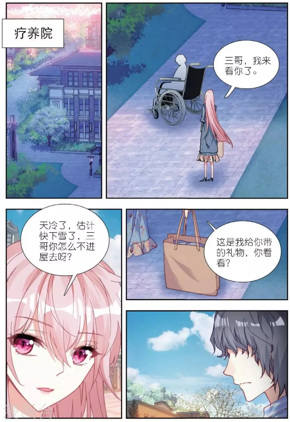 63 刺杀（上） 第2页