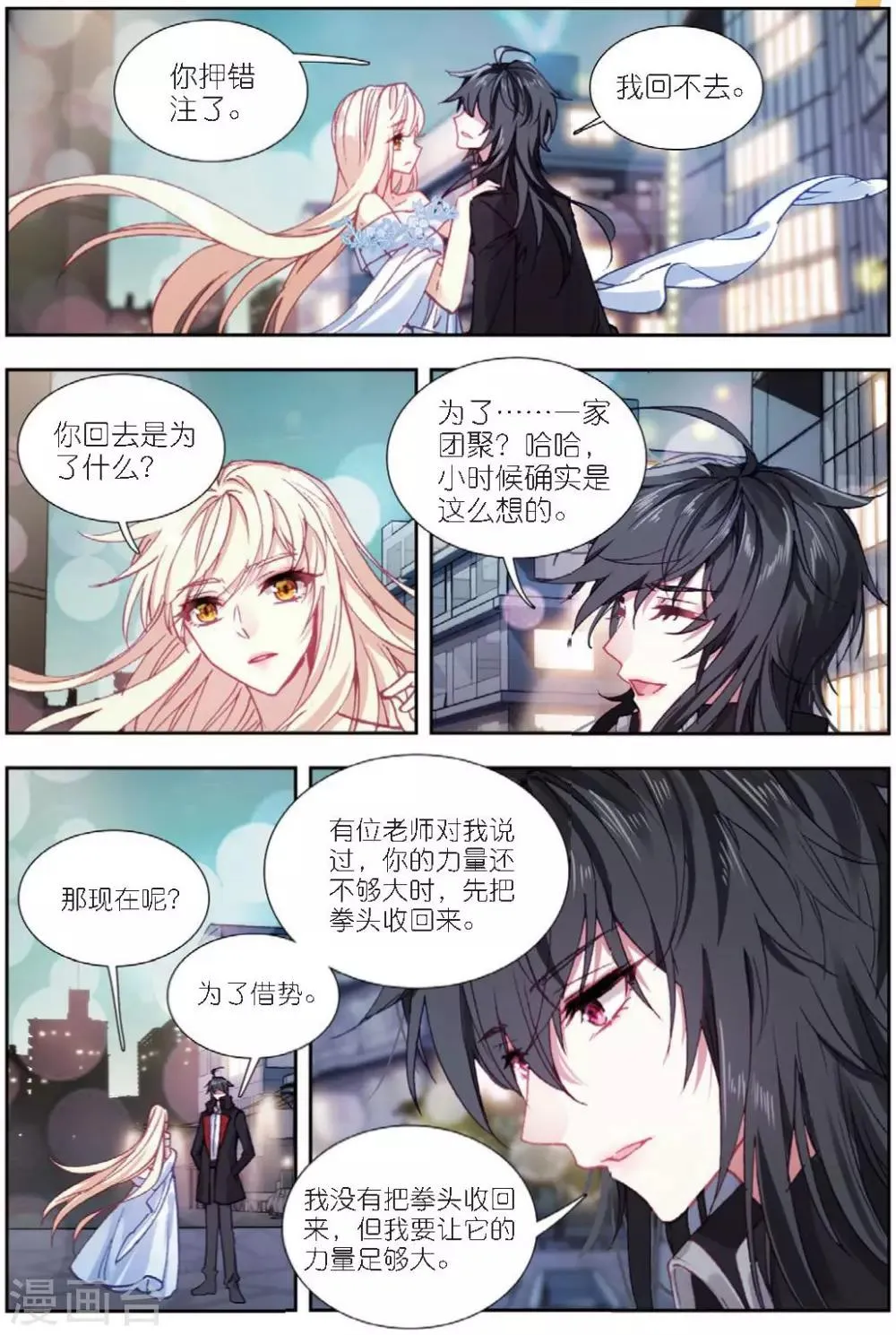 63 刺杀（上） 第6页