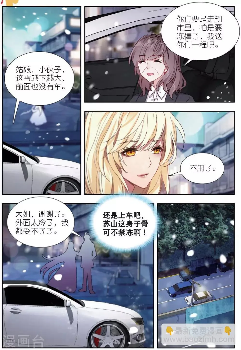 63 刺杀（中） 第2页