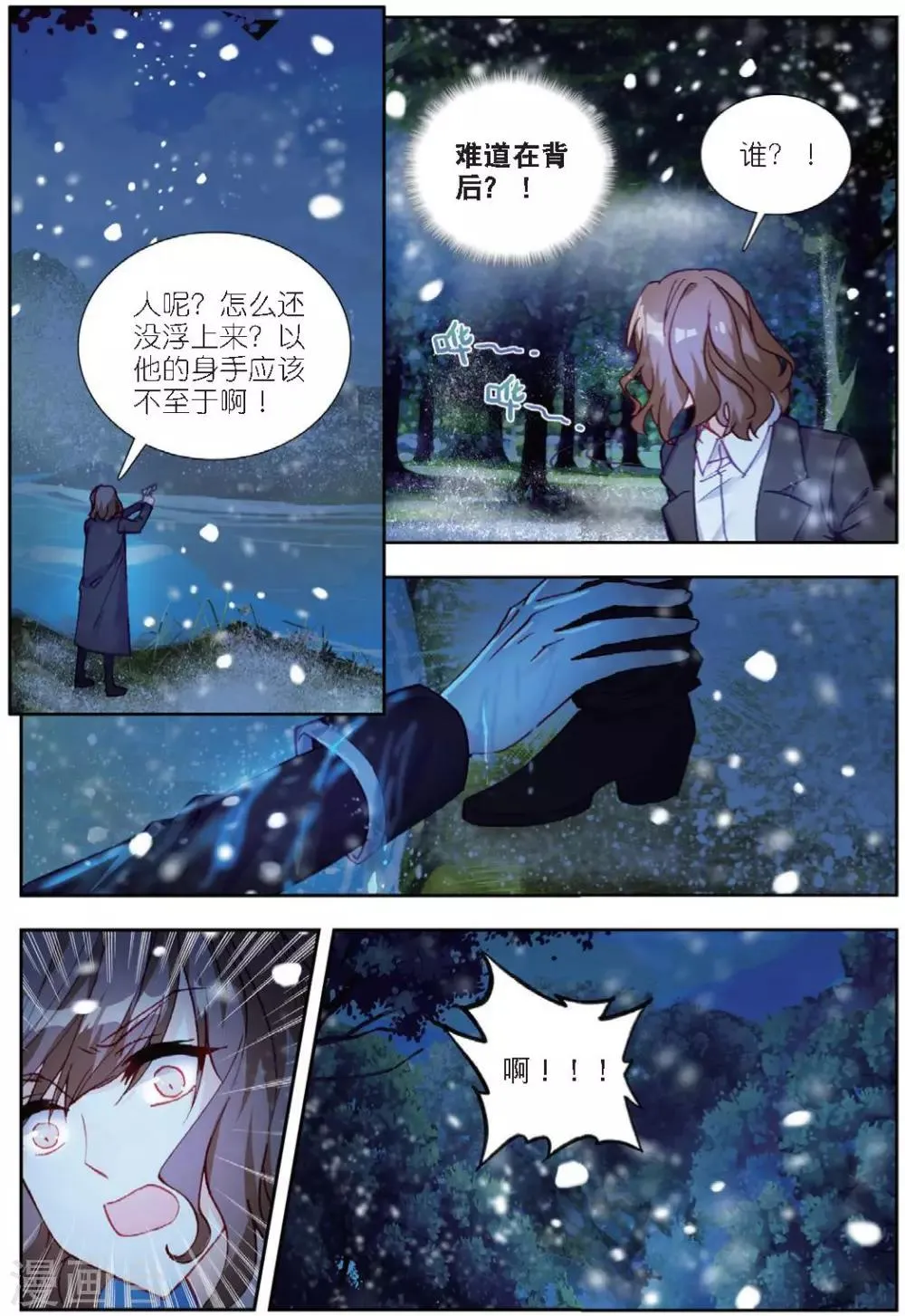63 刺杀（中） 第8页