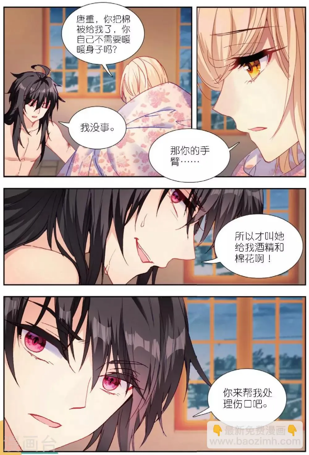 63 刺杀（下） 第4页