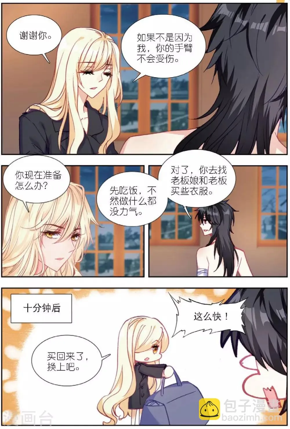 63 刺杀（下） 第7页
