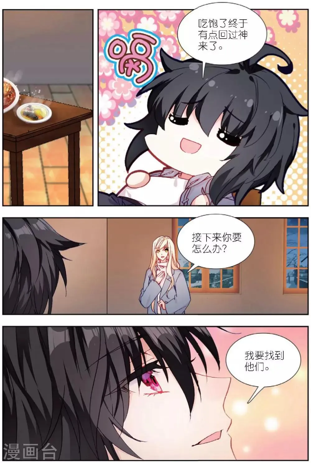 63 刺杀（下） 第8页