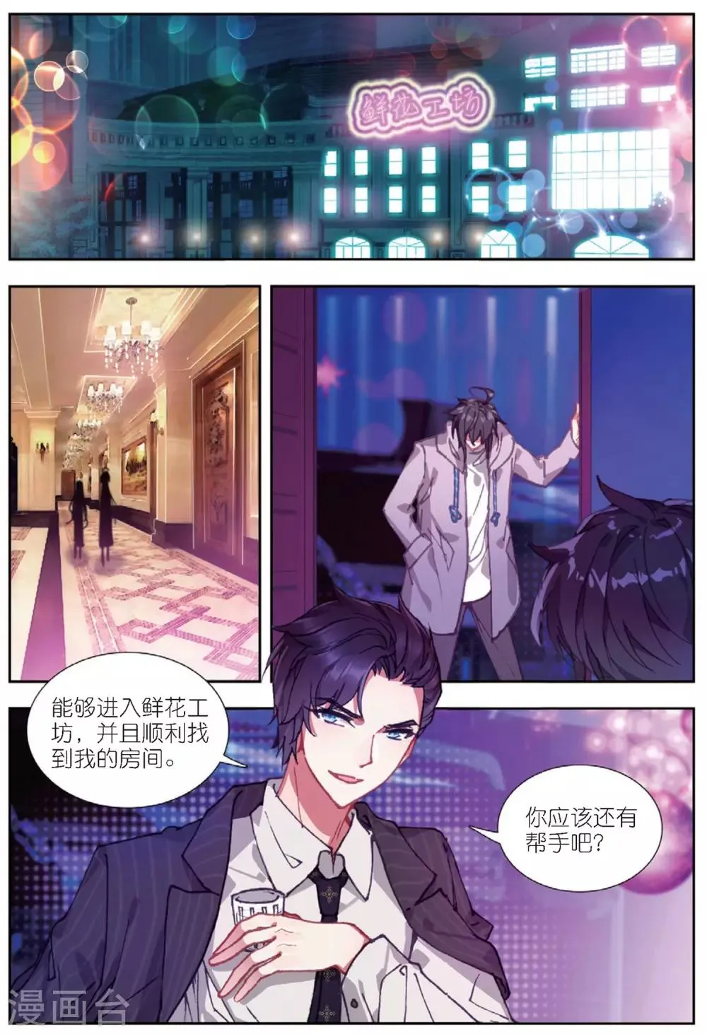 64 怒（上） 第2页