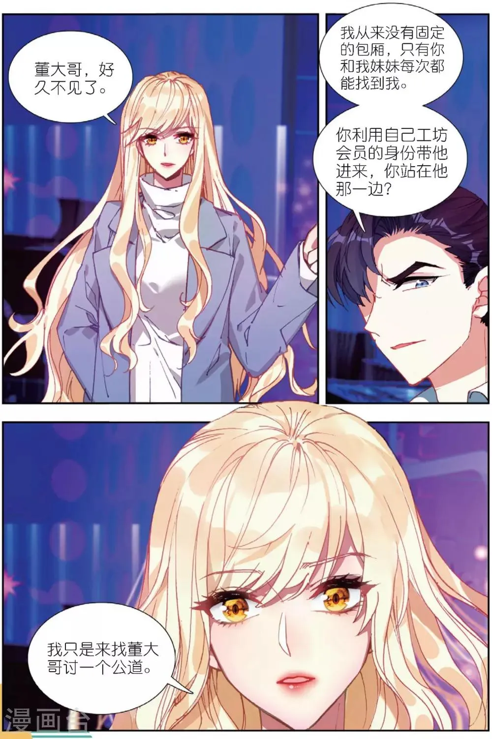 64 怒（上） 第3页