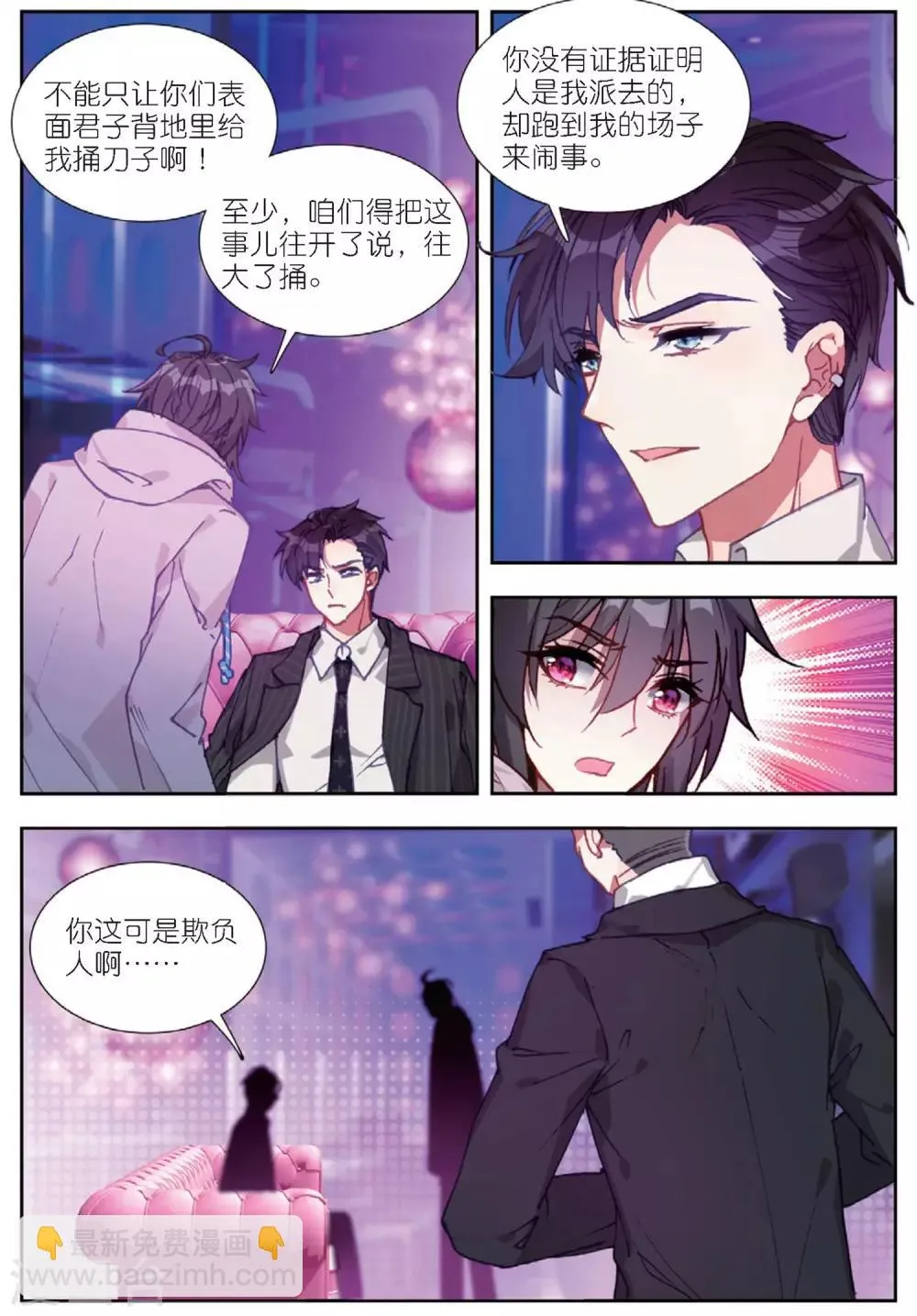64 怒（上） 第4页
