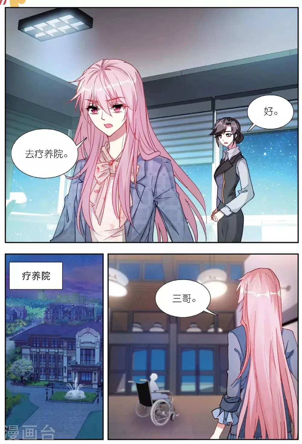64 怒（中） 第2页