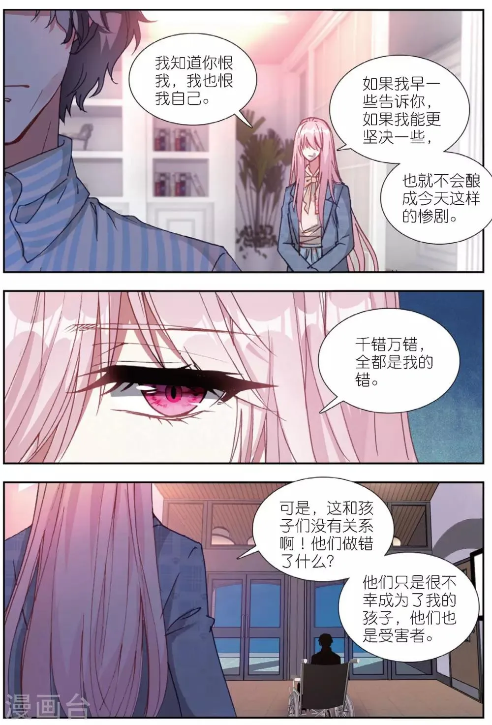 64 怒（中） 第3页