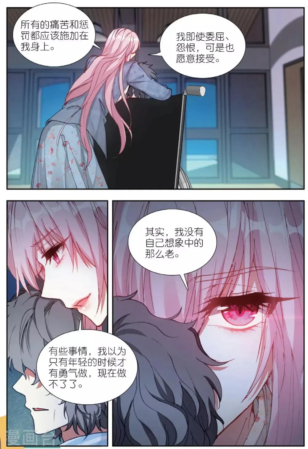 64 怒（中） 第4页