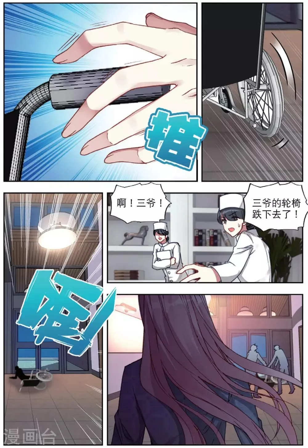 64 怒（中） 第5页