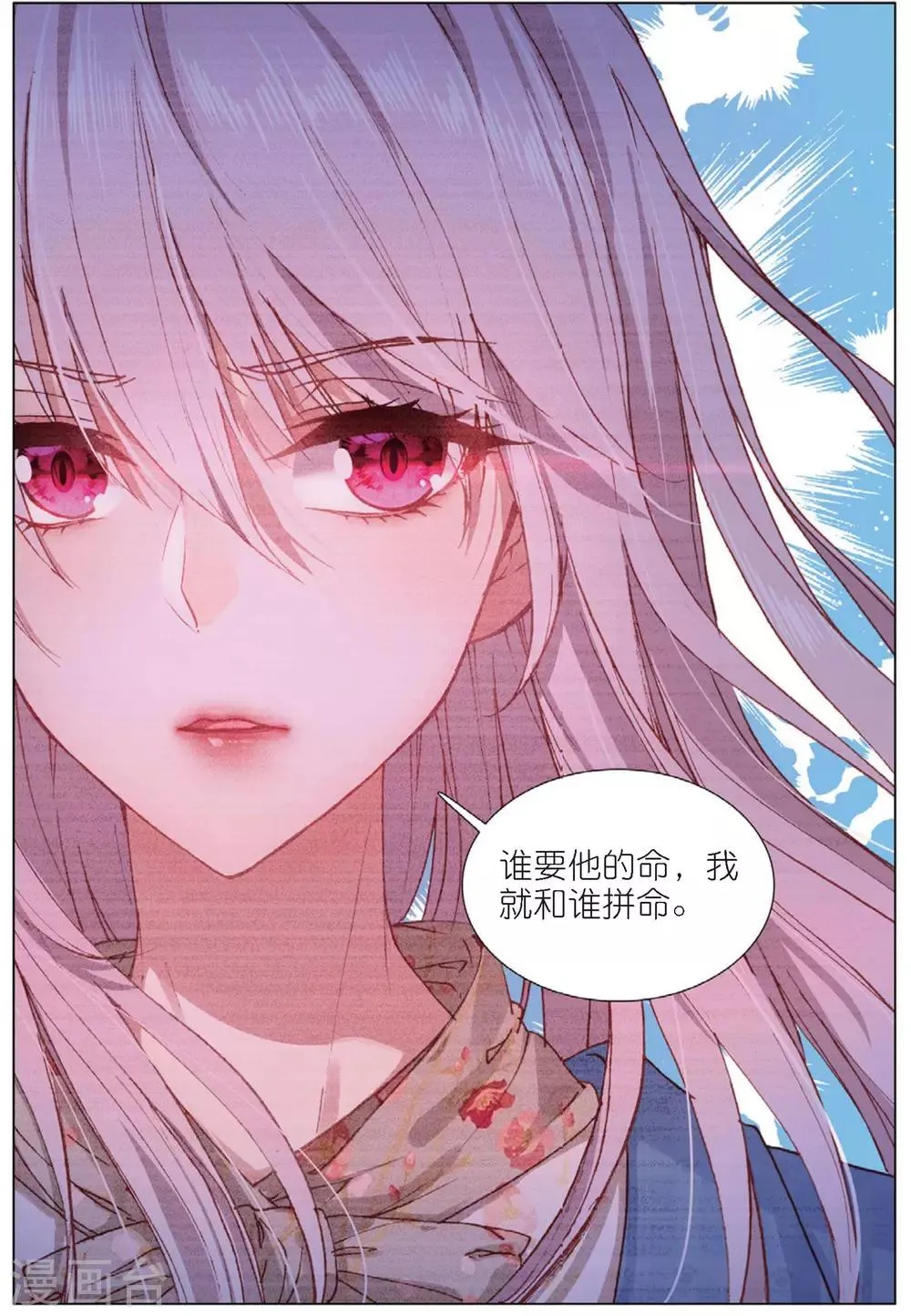 64 怒（中） 第6页