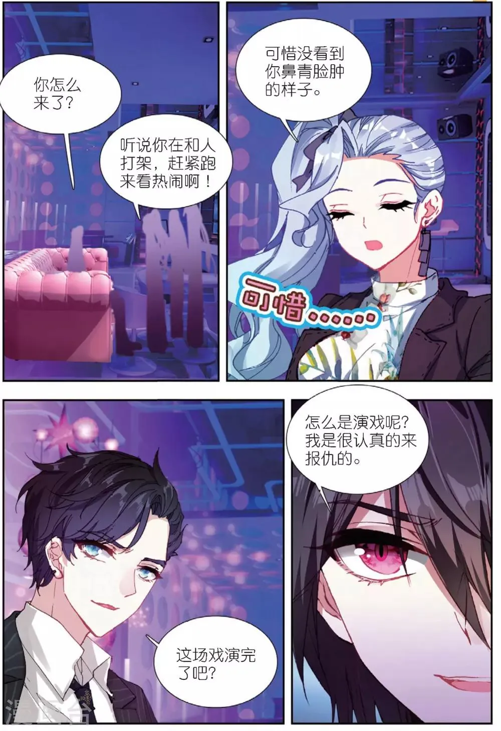 64 怒（中） 第7页