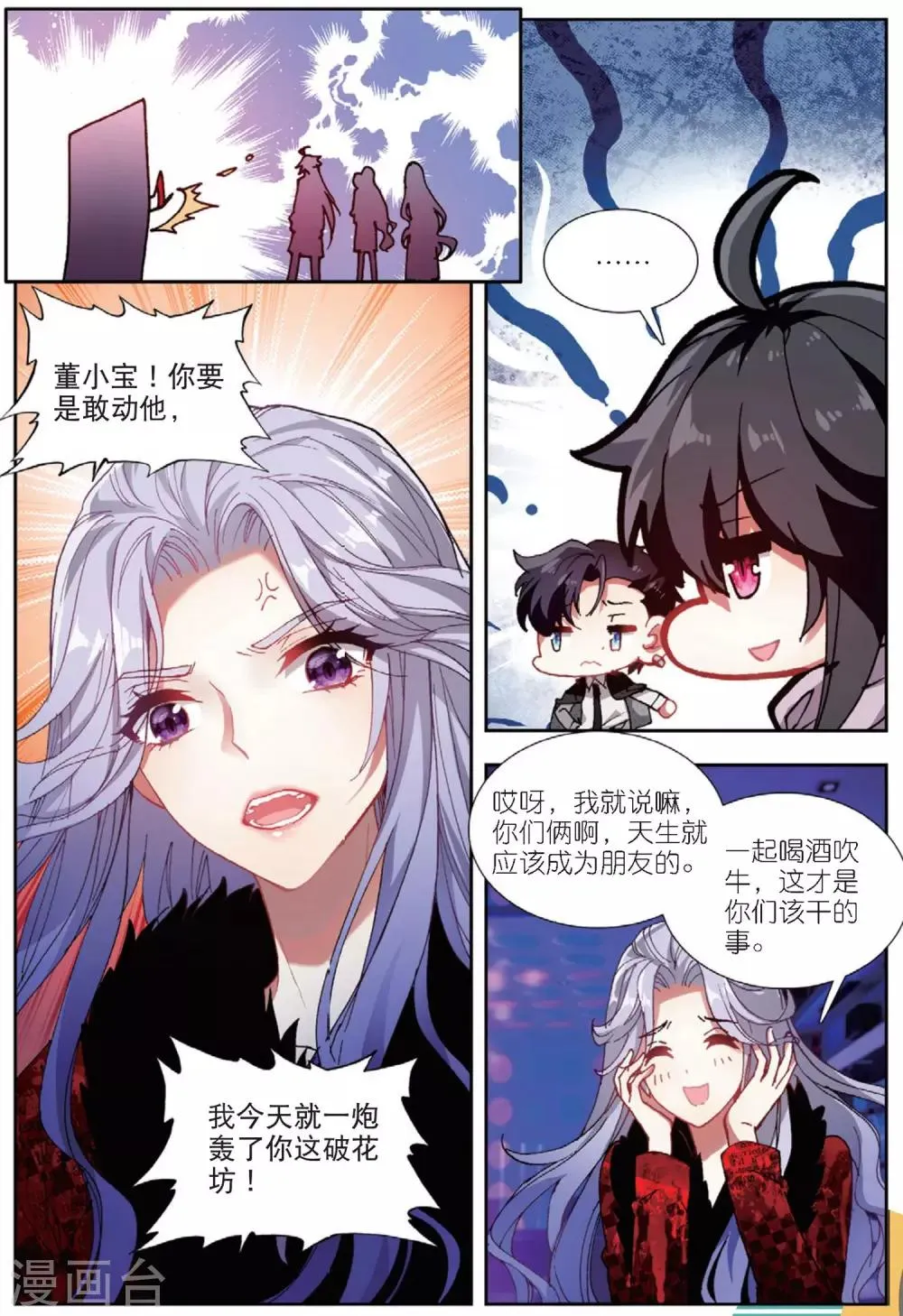 64 怒（中） 第9页