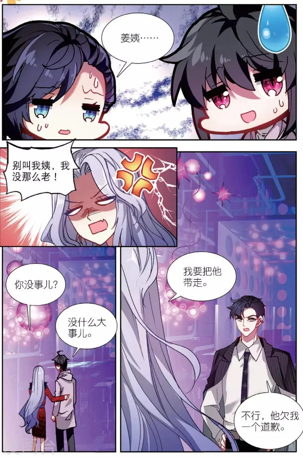 64 怒（下） 第2页