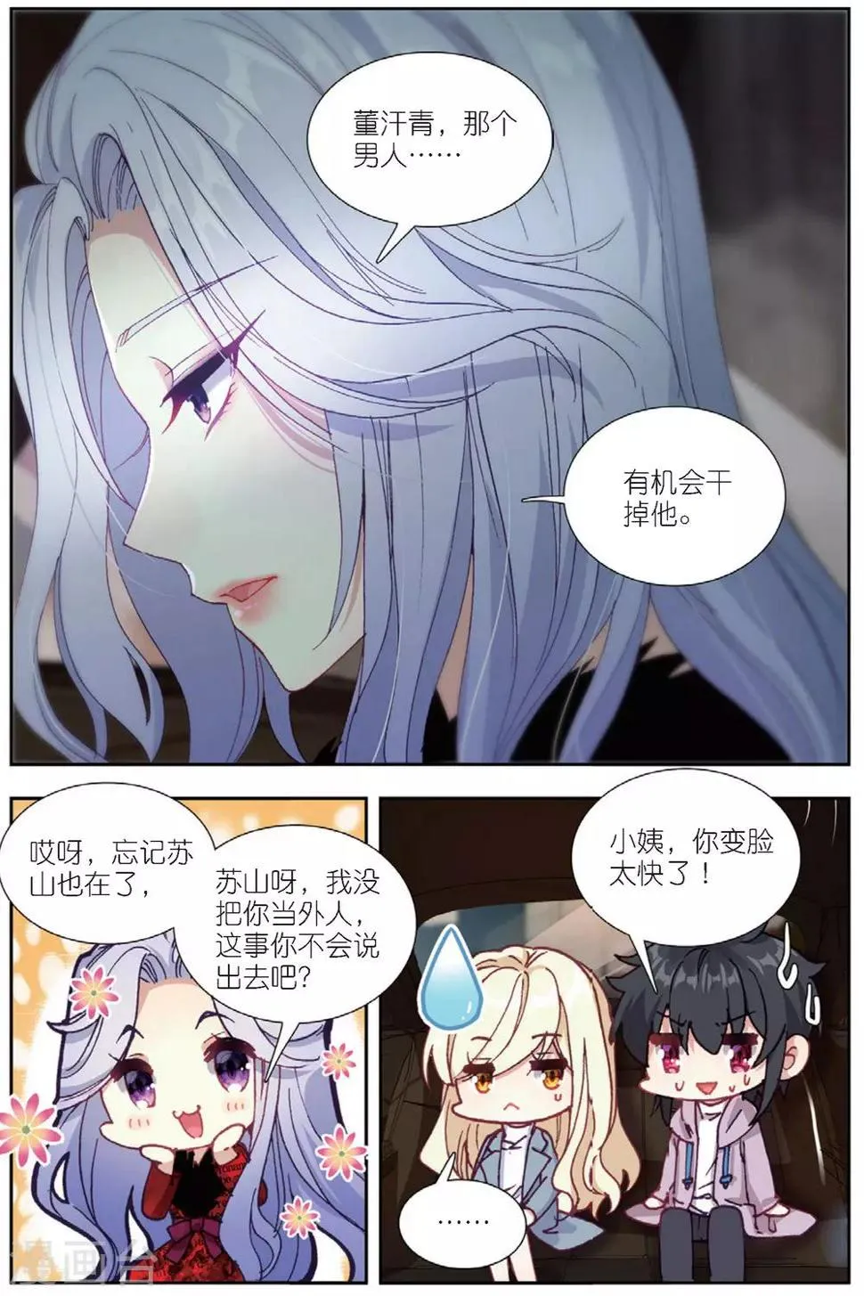 64 怒（下） 第5页