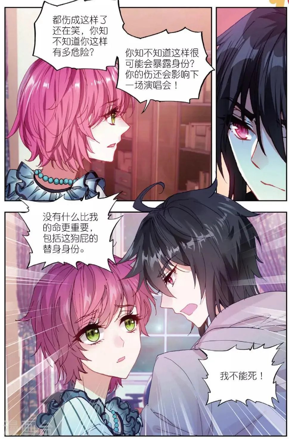 64 怒（下） 第7页