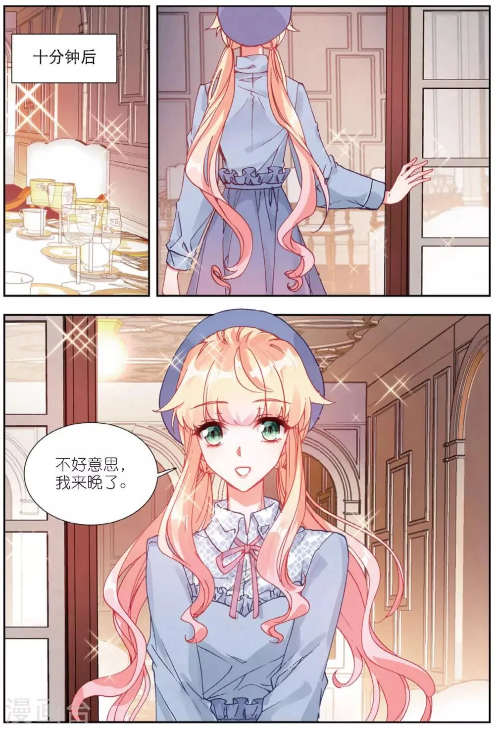 65 重逢（中） 第5页
