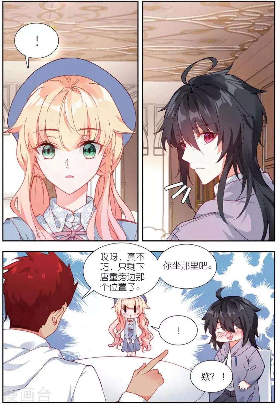 65 重逢（中） 第6页