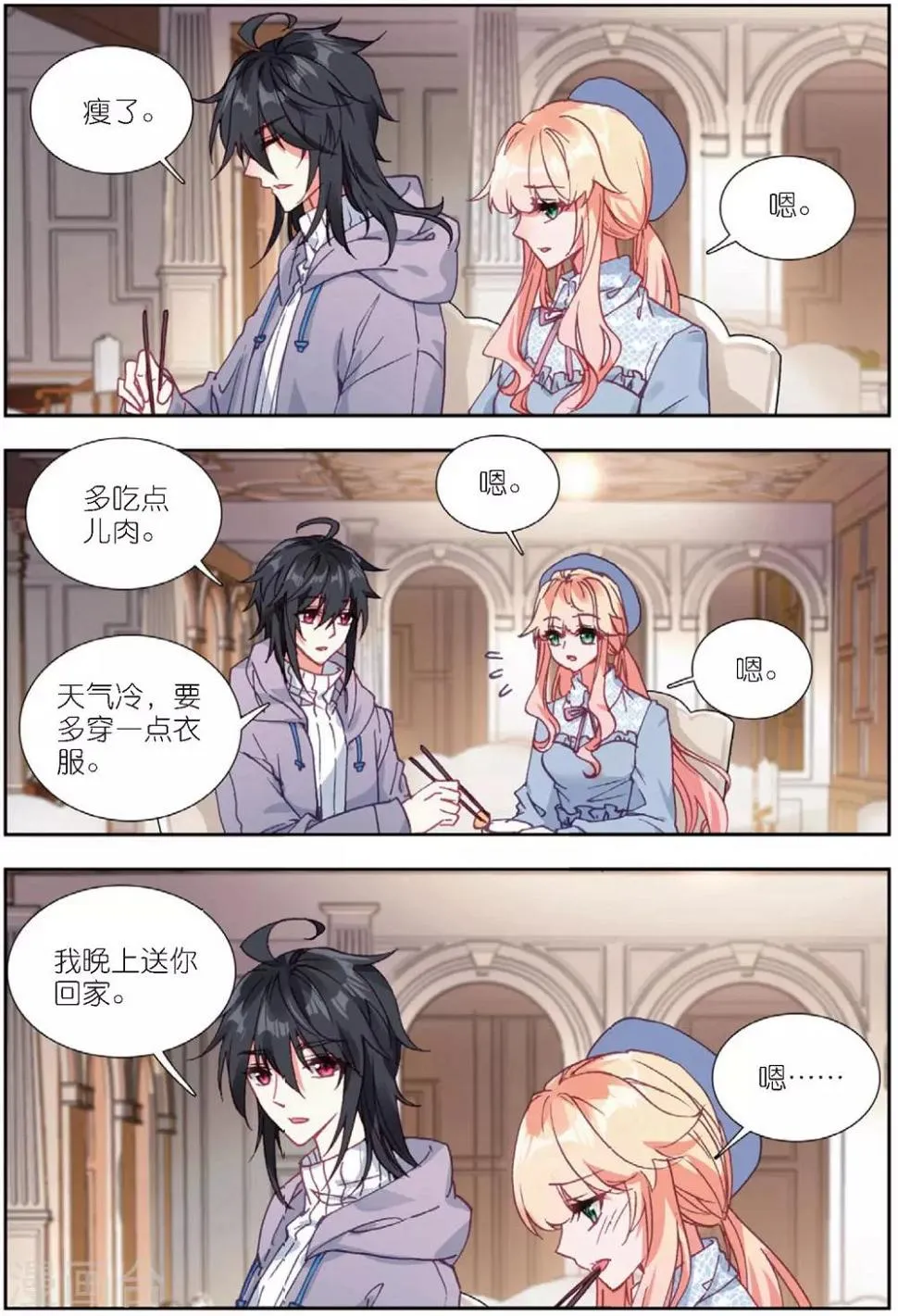 65 重逢（中） 第8页