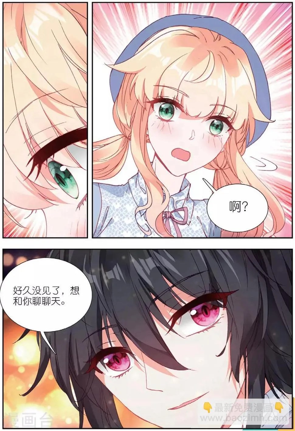 65 重逢（中） 第9页