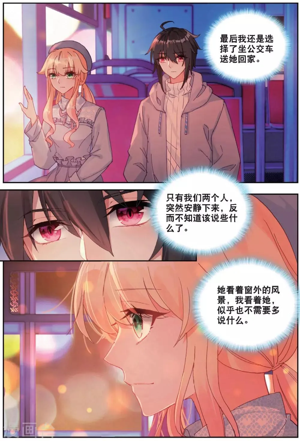 65 重逢（下） 第5页