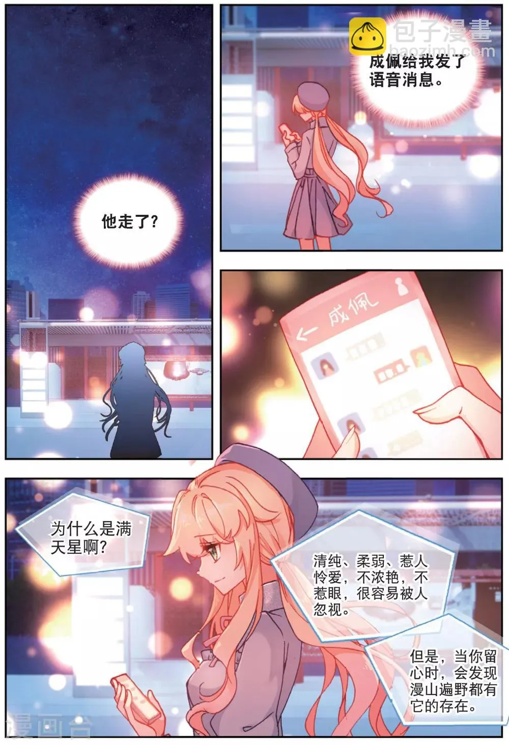 66 张尚欣（上） 第2页