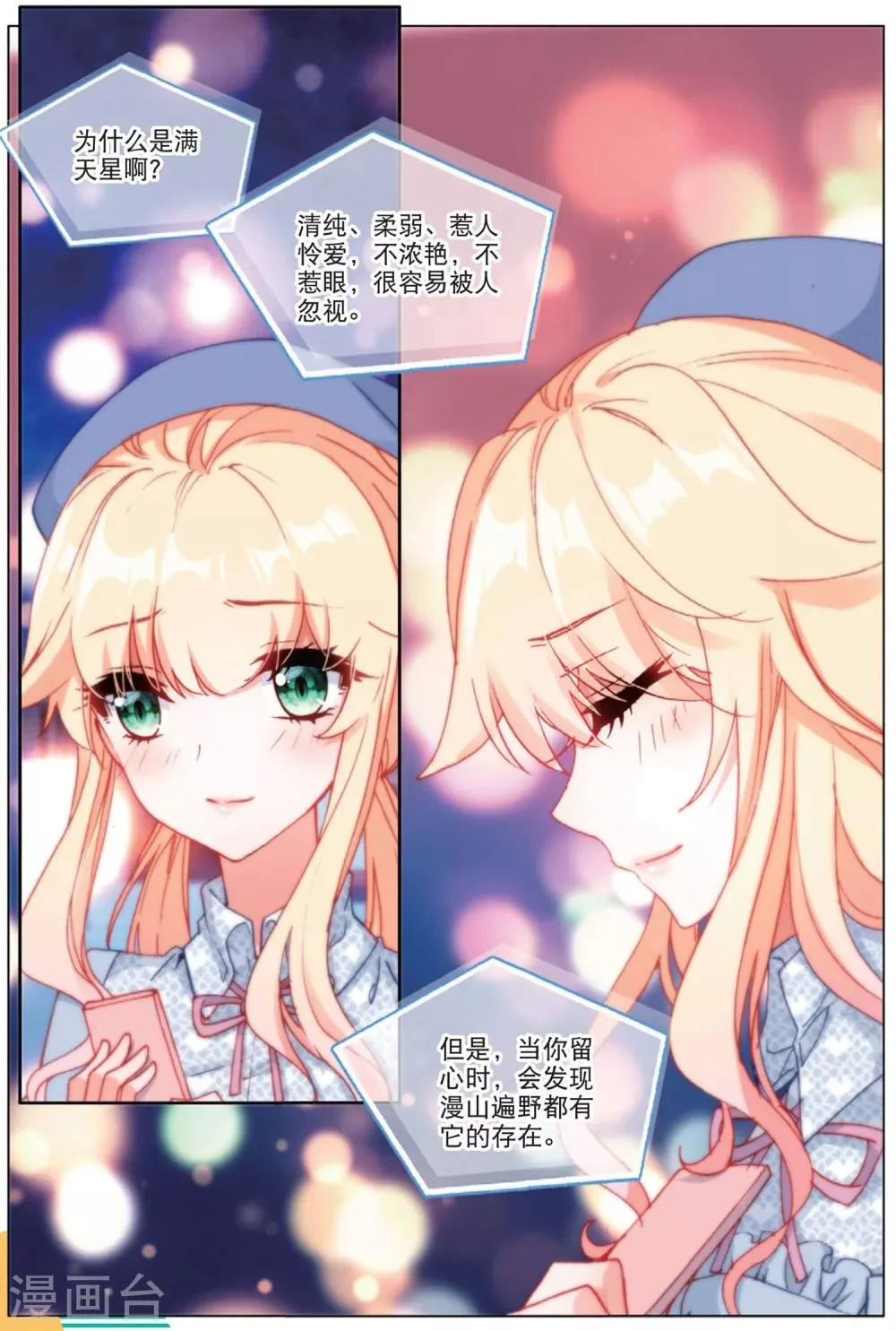 66 张尚欣（上） 第3页