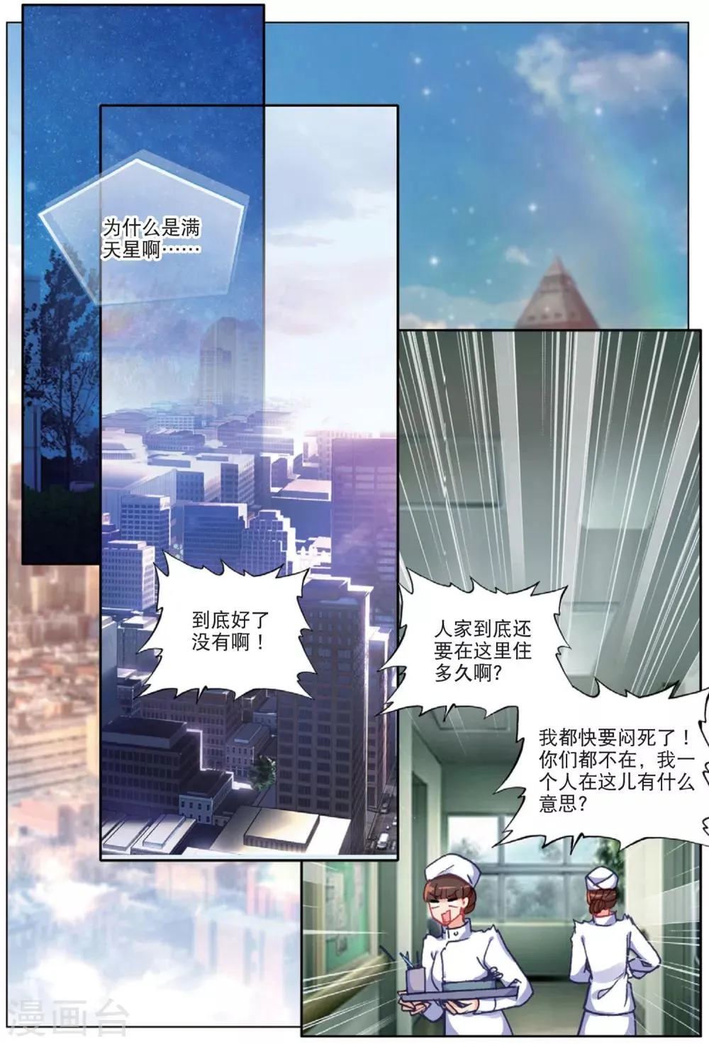 66 张尚欣（上） 第4页