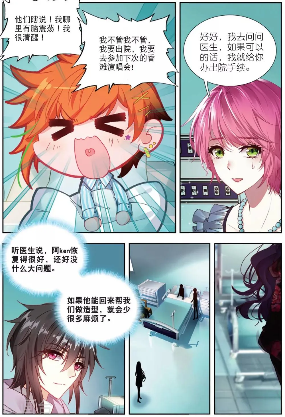 66 张尚欣（上） 第5页