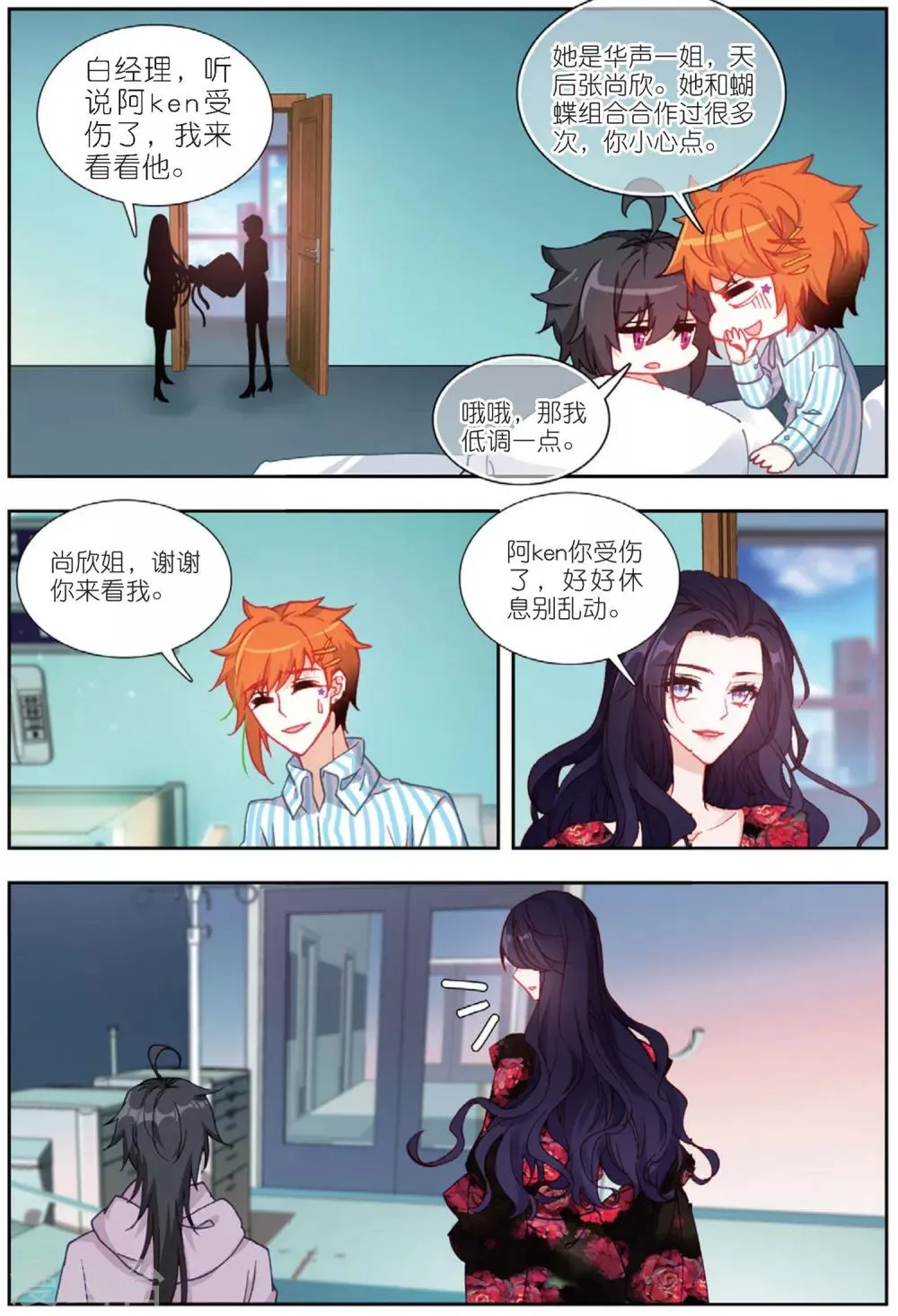 66 张尚欣（上） 第7页