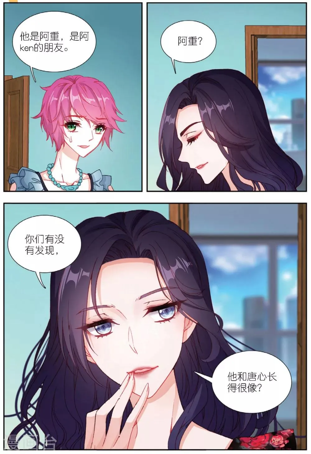 66 张尚欣（中） 第2页