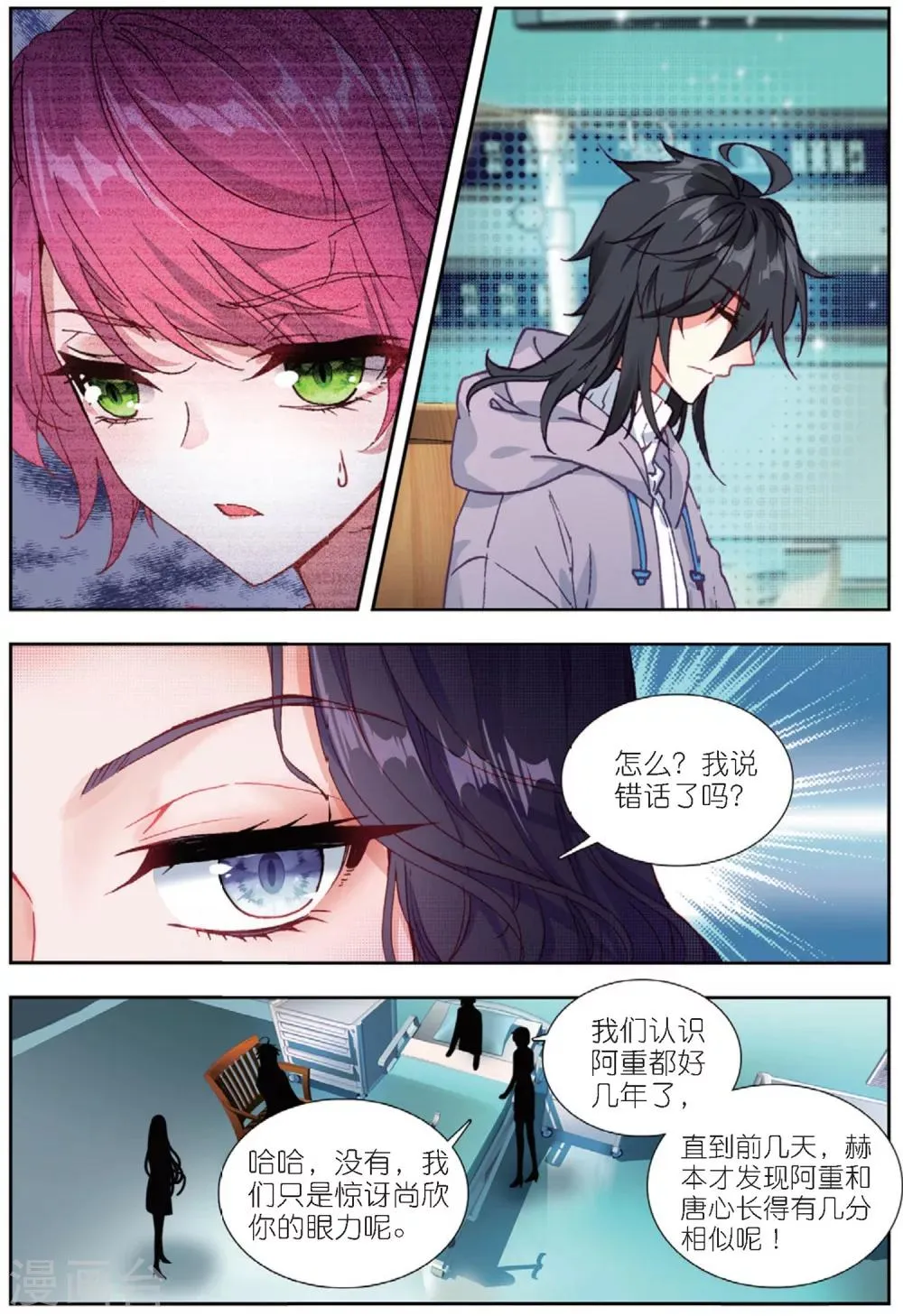 66 张尚欣（中） 第3页