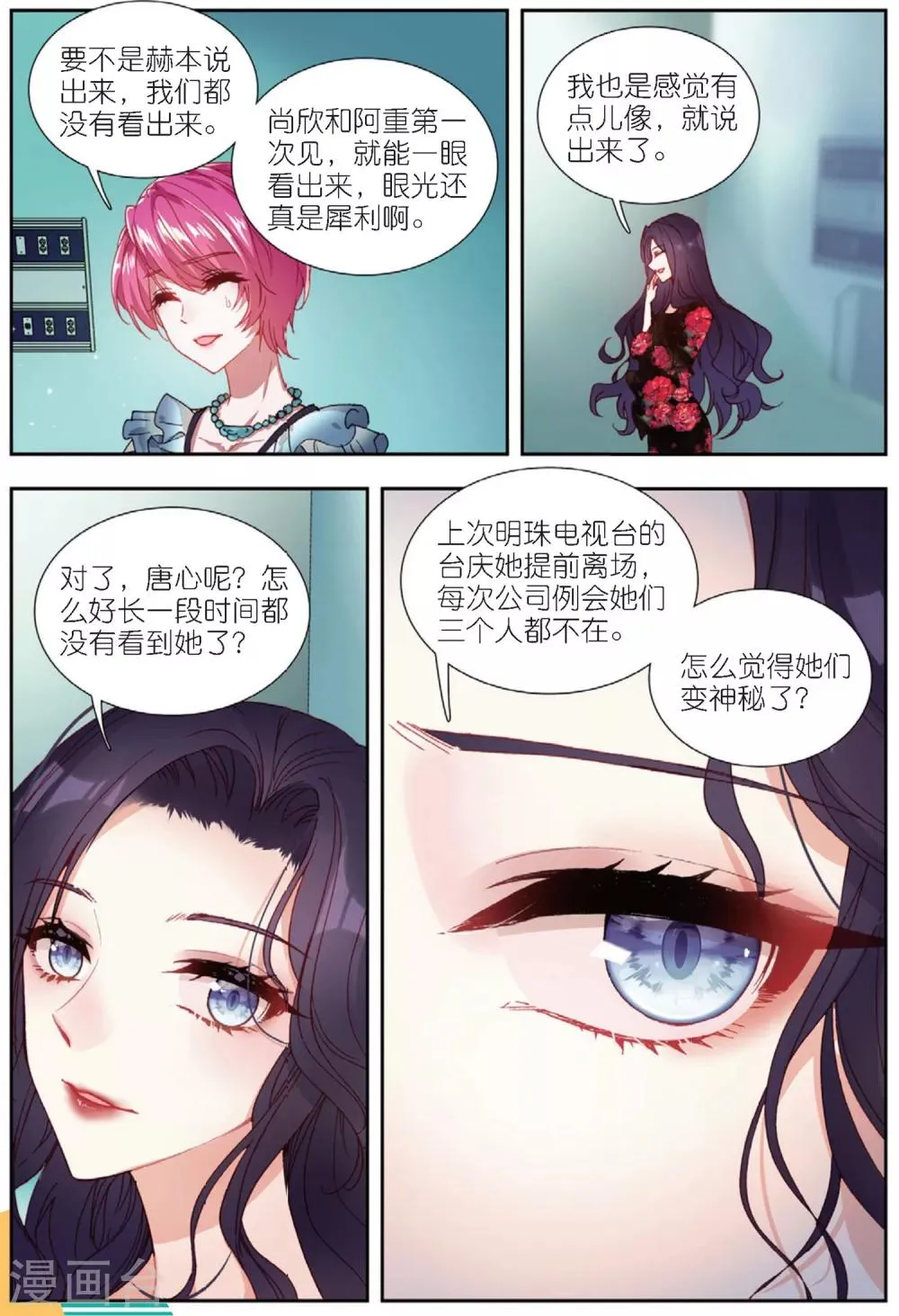 66 张尚欣（中） 第4页