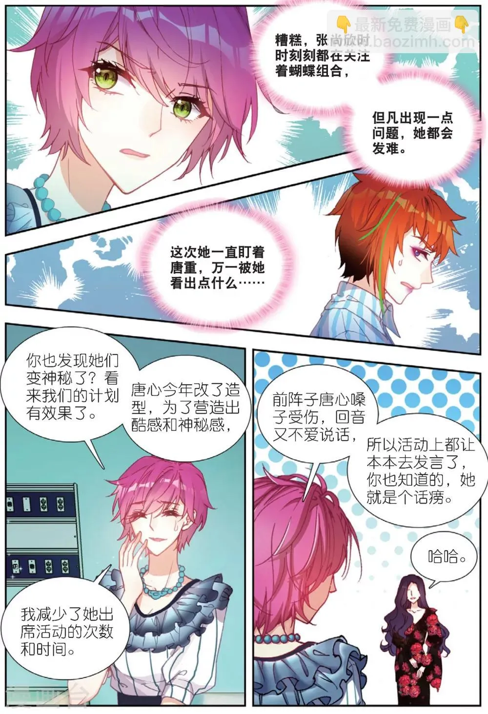 66 张尚欣（中） 第5页