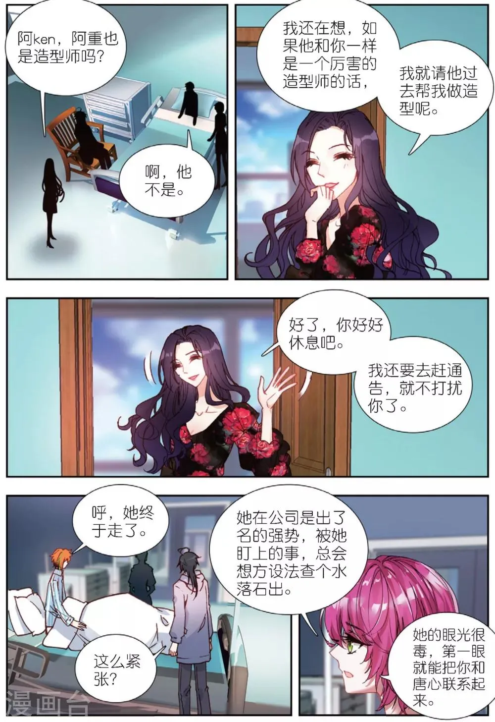 66 张尚欣（中） 第6页
