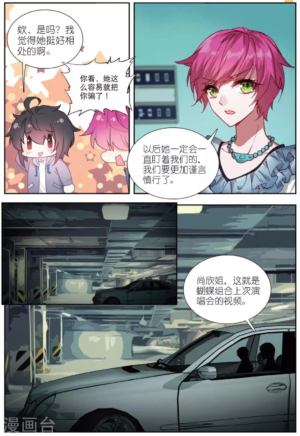 66 张尚欣（中） 第7页