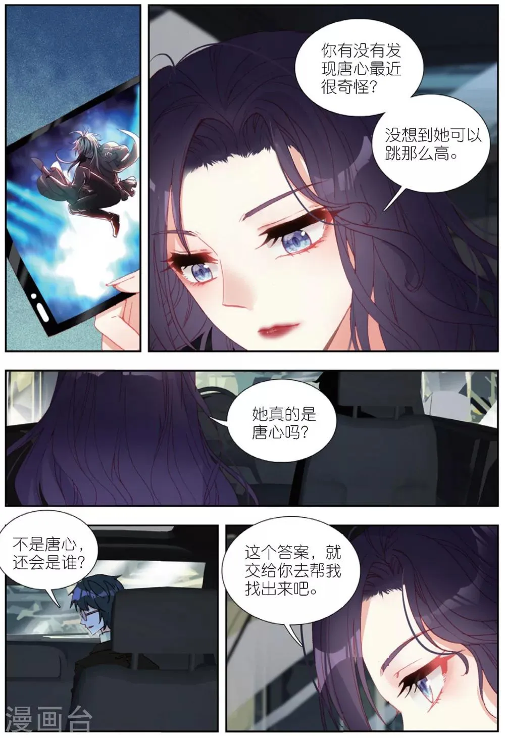 66 张尚欣（中） 第8页