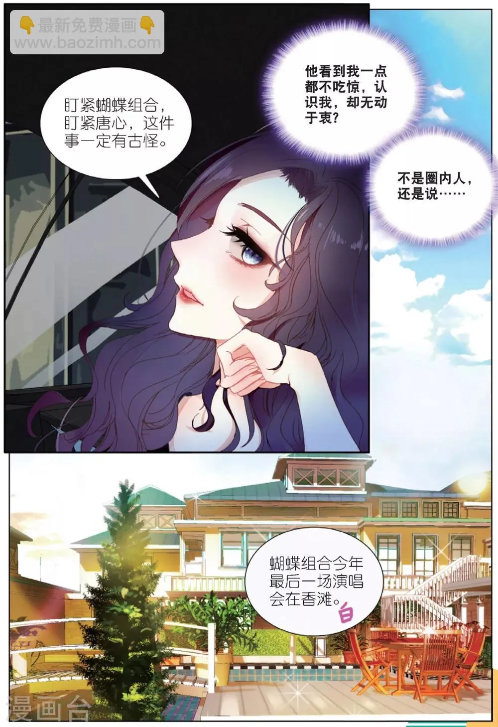 66 张尚欣（中） 第9页