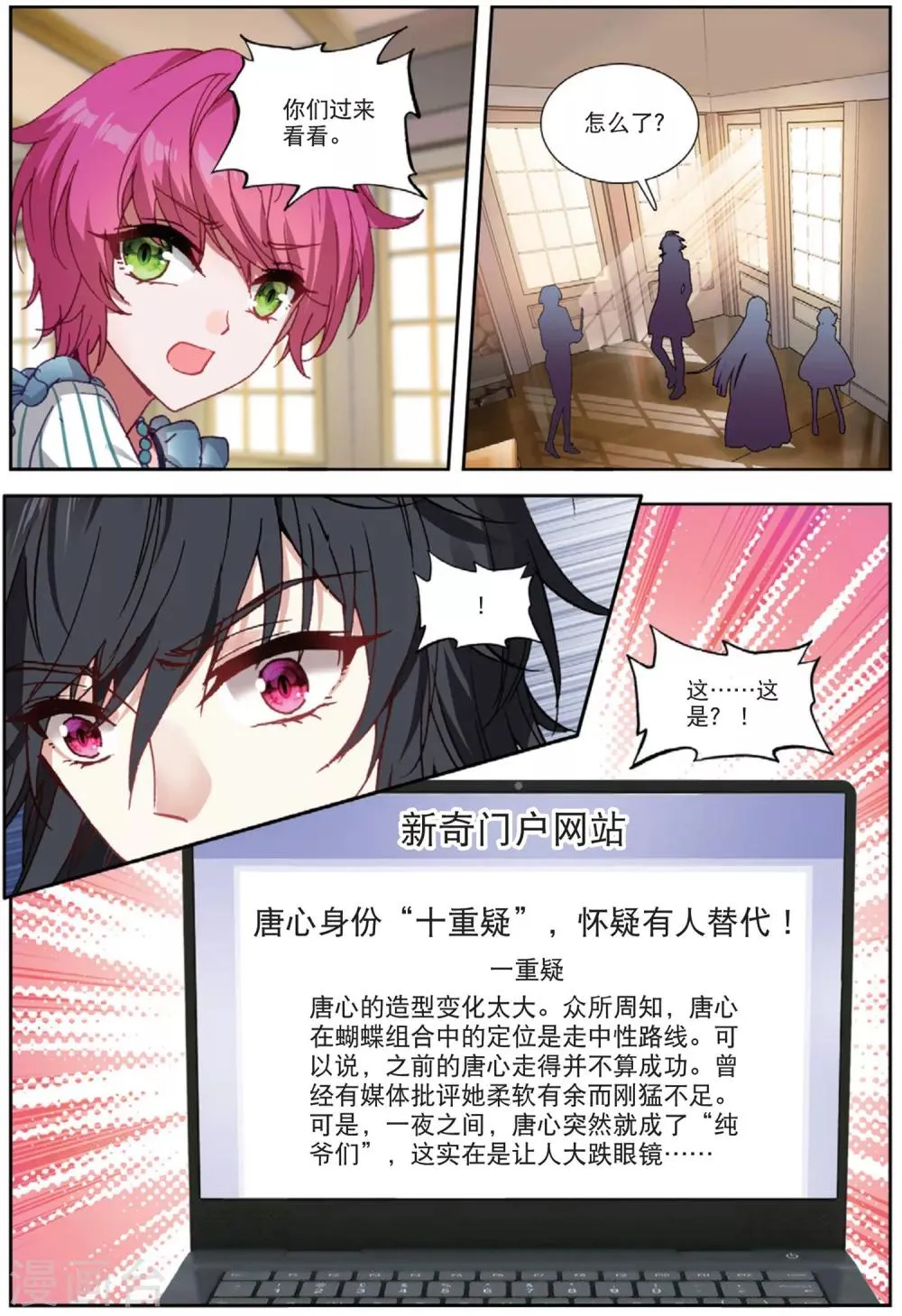 66 张尚欣（下） 第3页