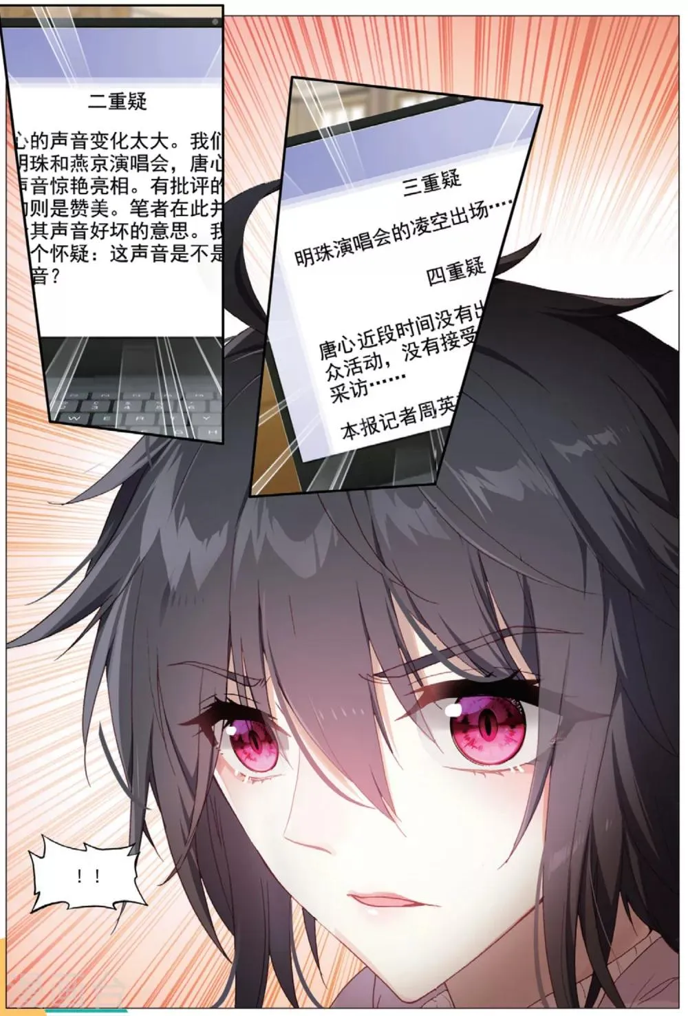 66 张尚欣（下） 第4页