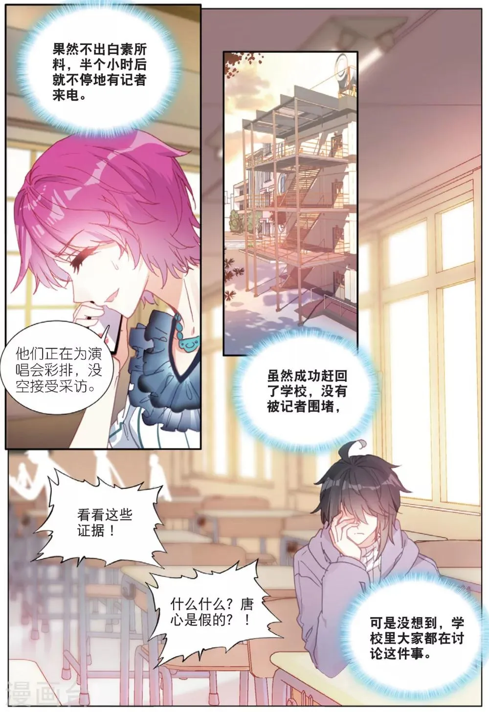 66 张尚欣（下） 第6页