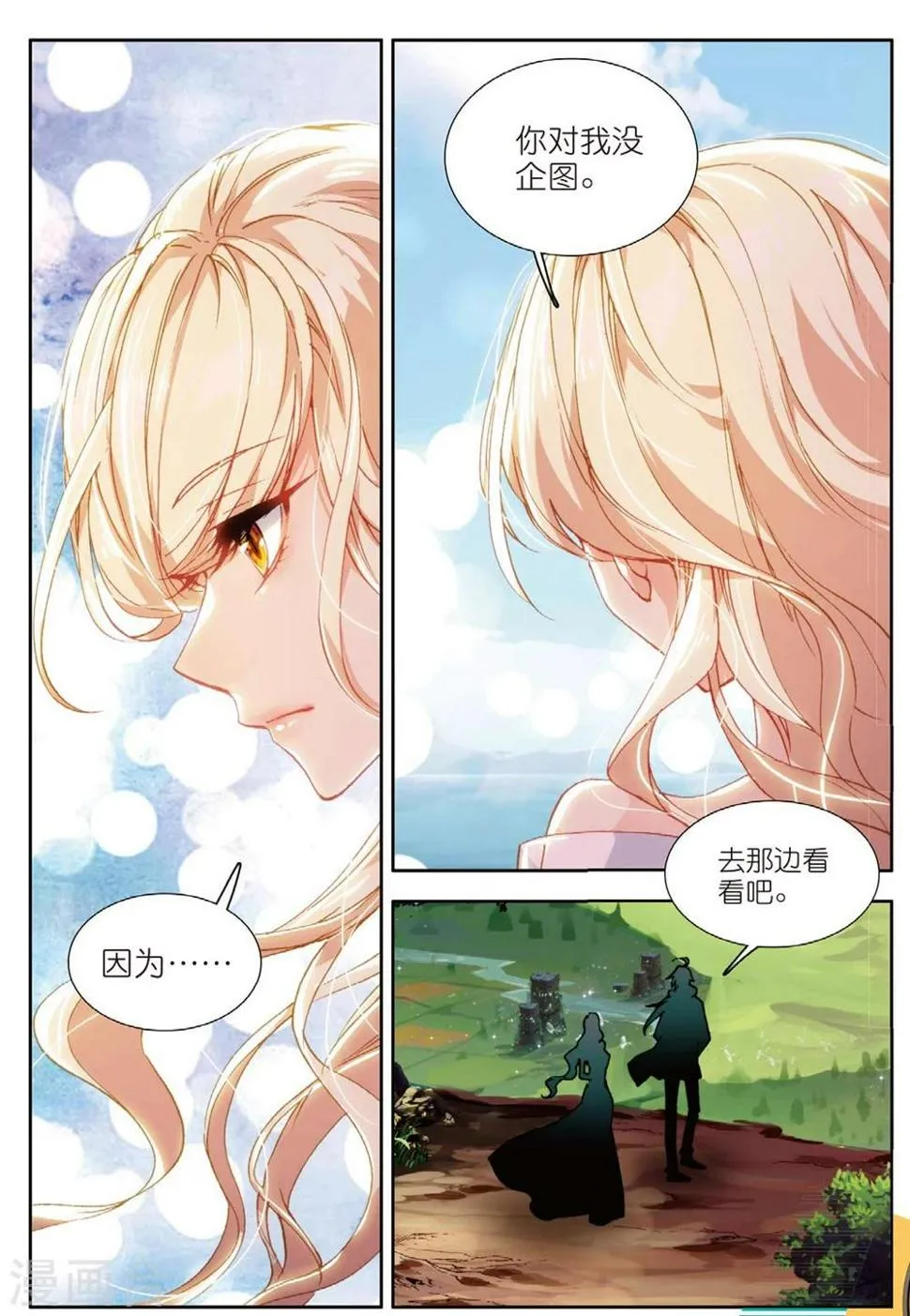 67 这么点钱就想空手套白狼（上） 第8页