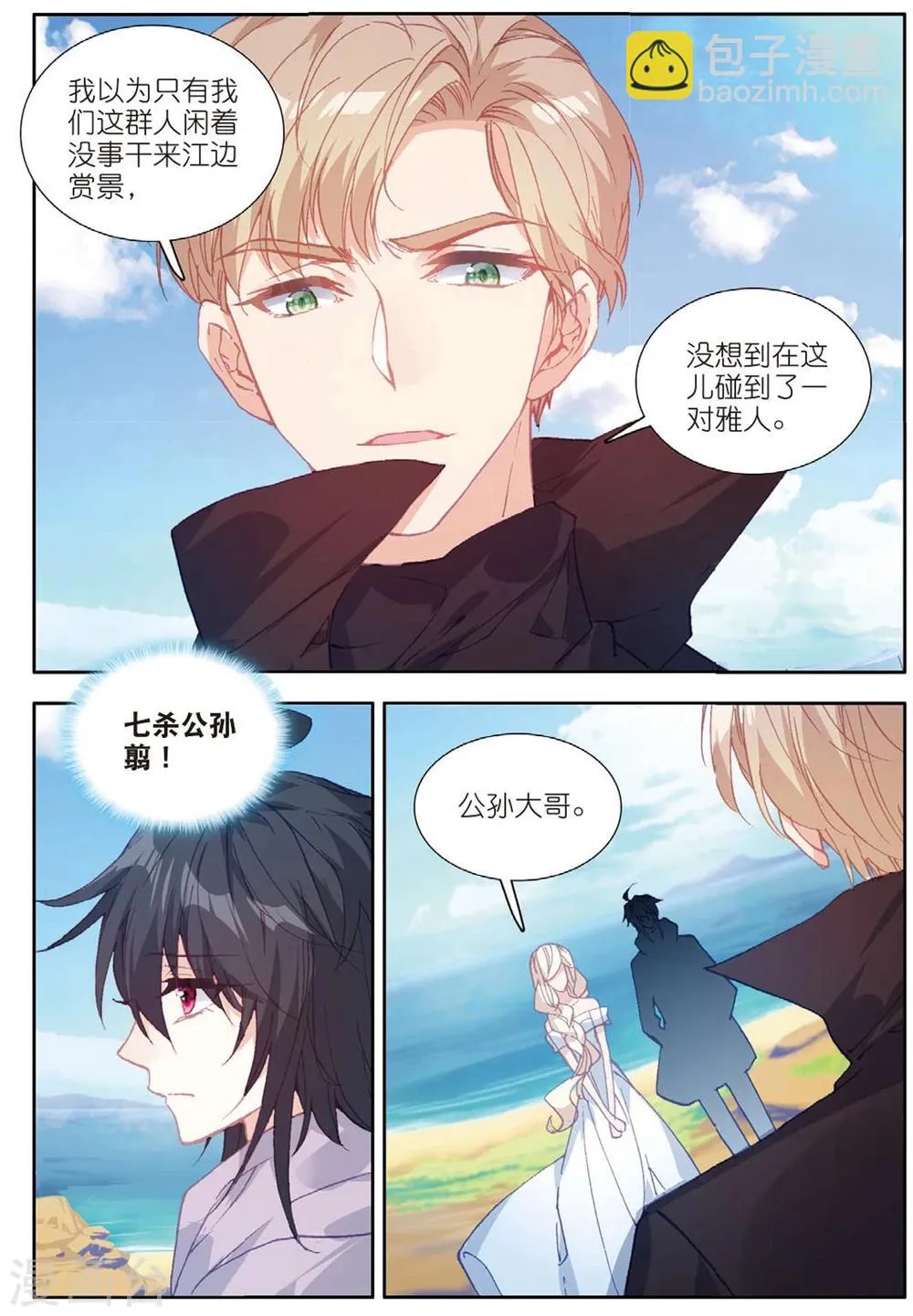 67 这么点钱就想空手套白狼（中） 第3页
