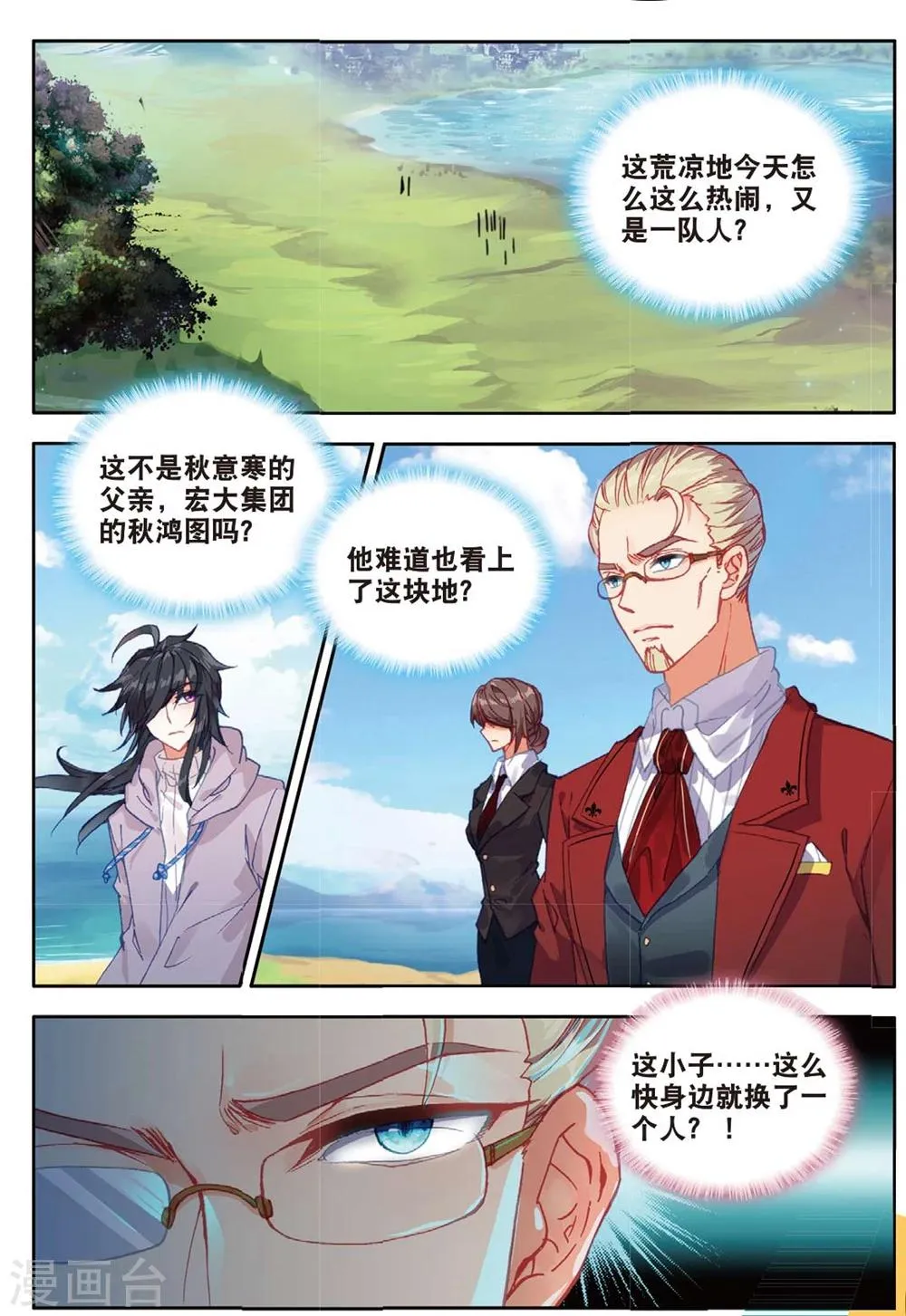 67 这么点钱就想空手套白狼（中） 第9页