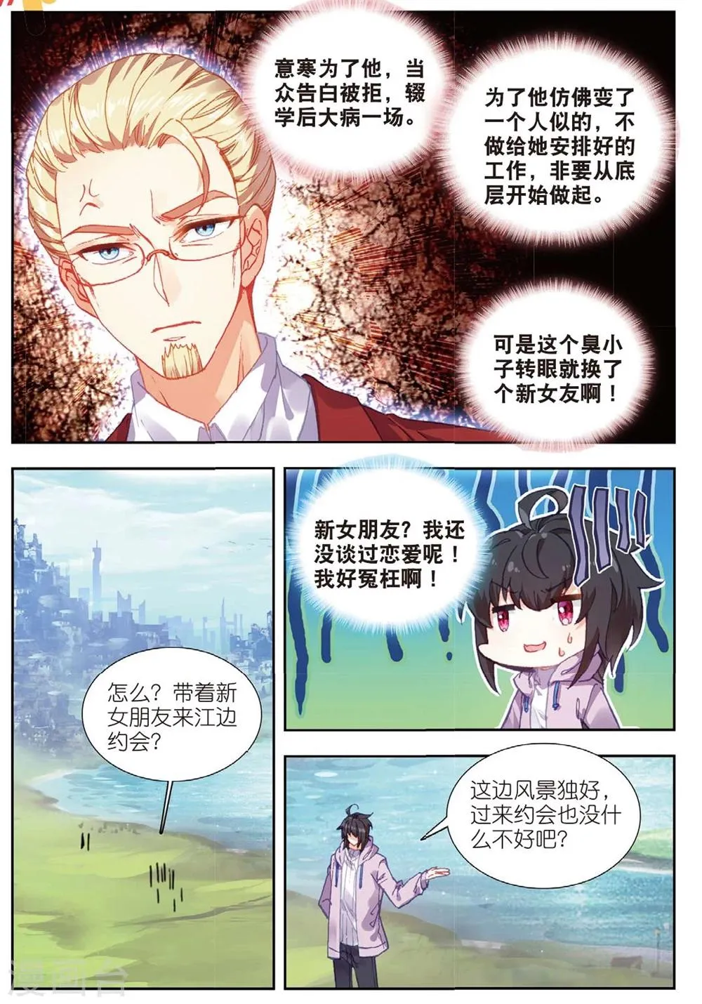 67 这么点钱就想空手套白狼（下） 第2页
