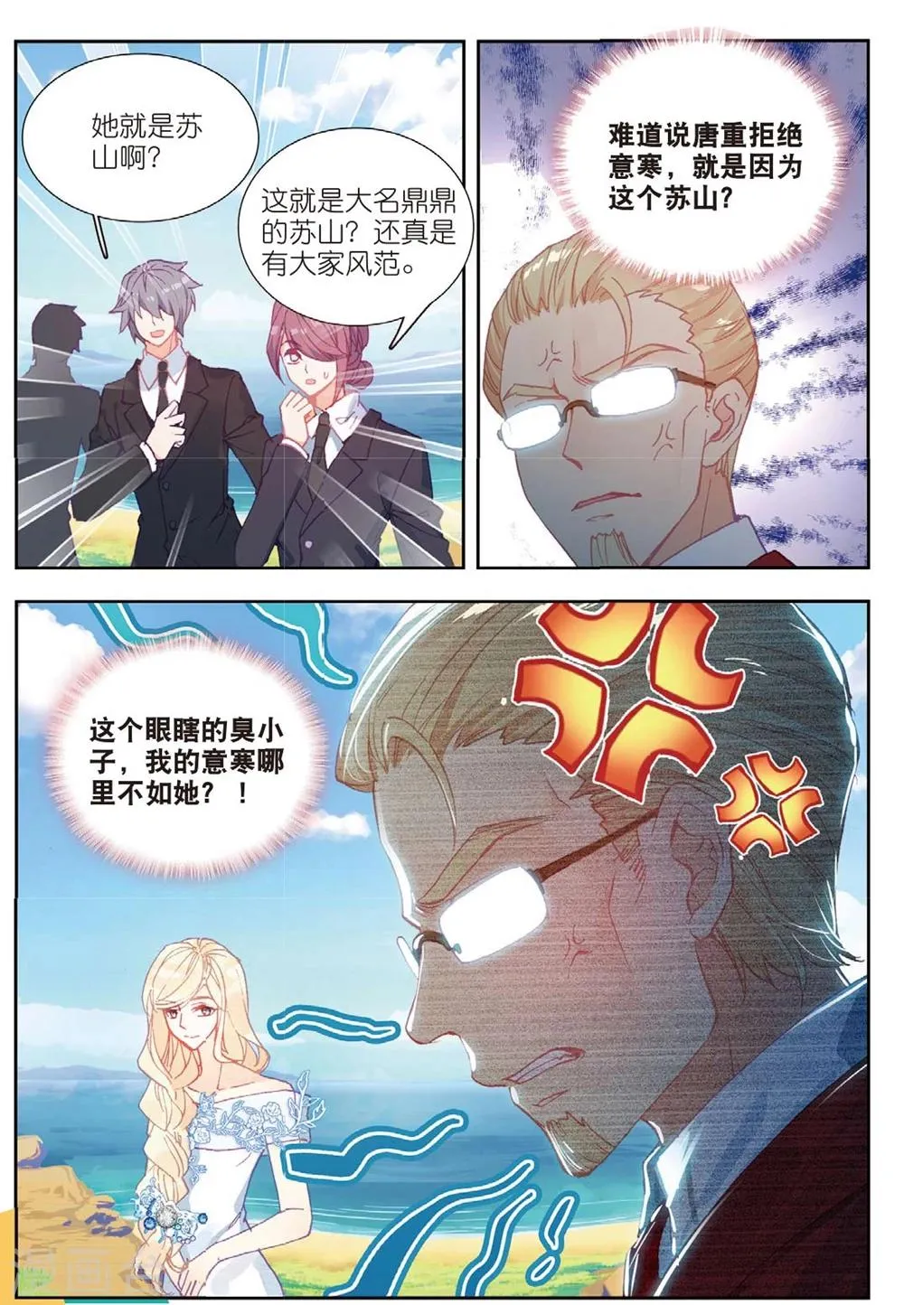 67 这么点钱就想空手套白狼（下） 第4页