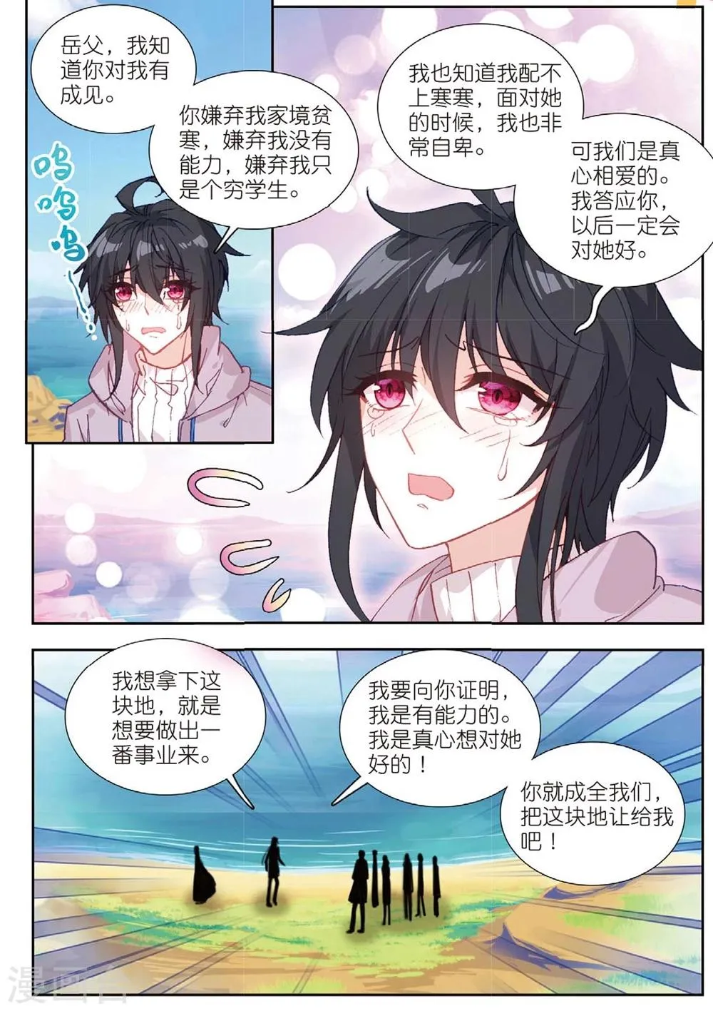 67 这么点钱就想空手套白狼（下） 第7页