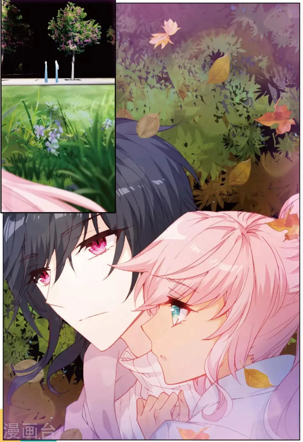 69 迪欧转学（中） 第4页