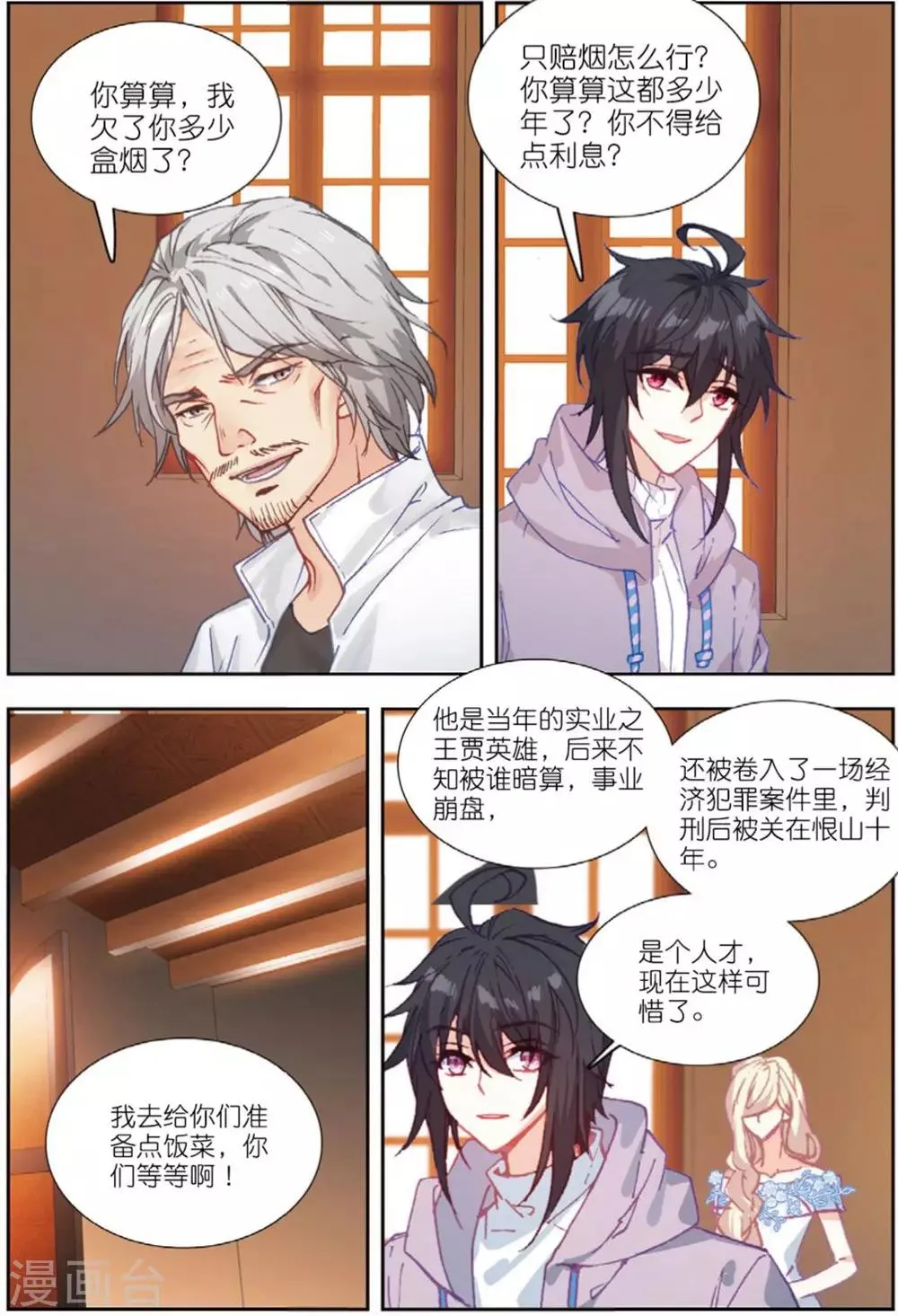 70 从零开始（中） 第3页