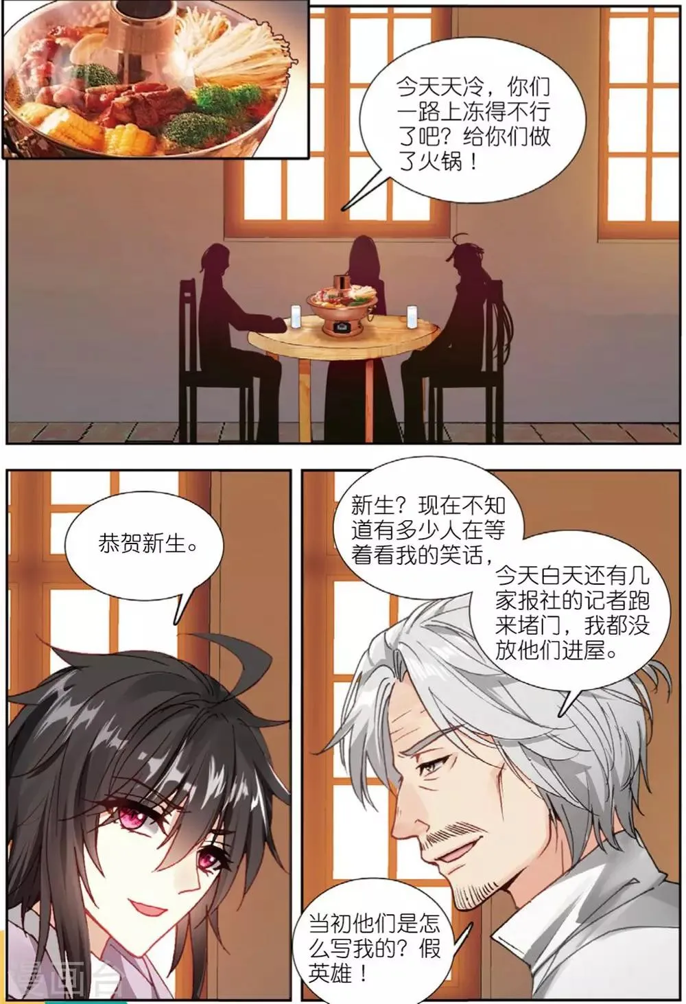 70 从零开始（中） 第4页